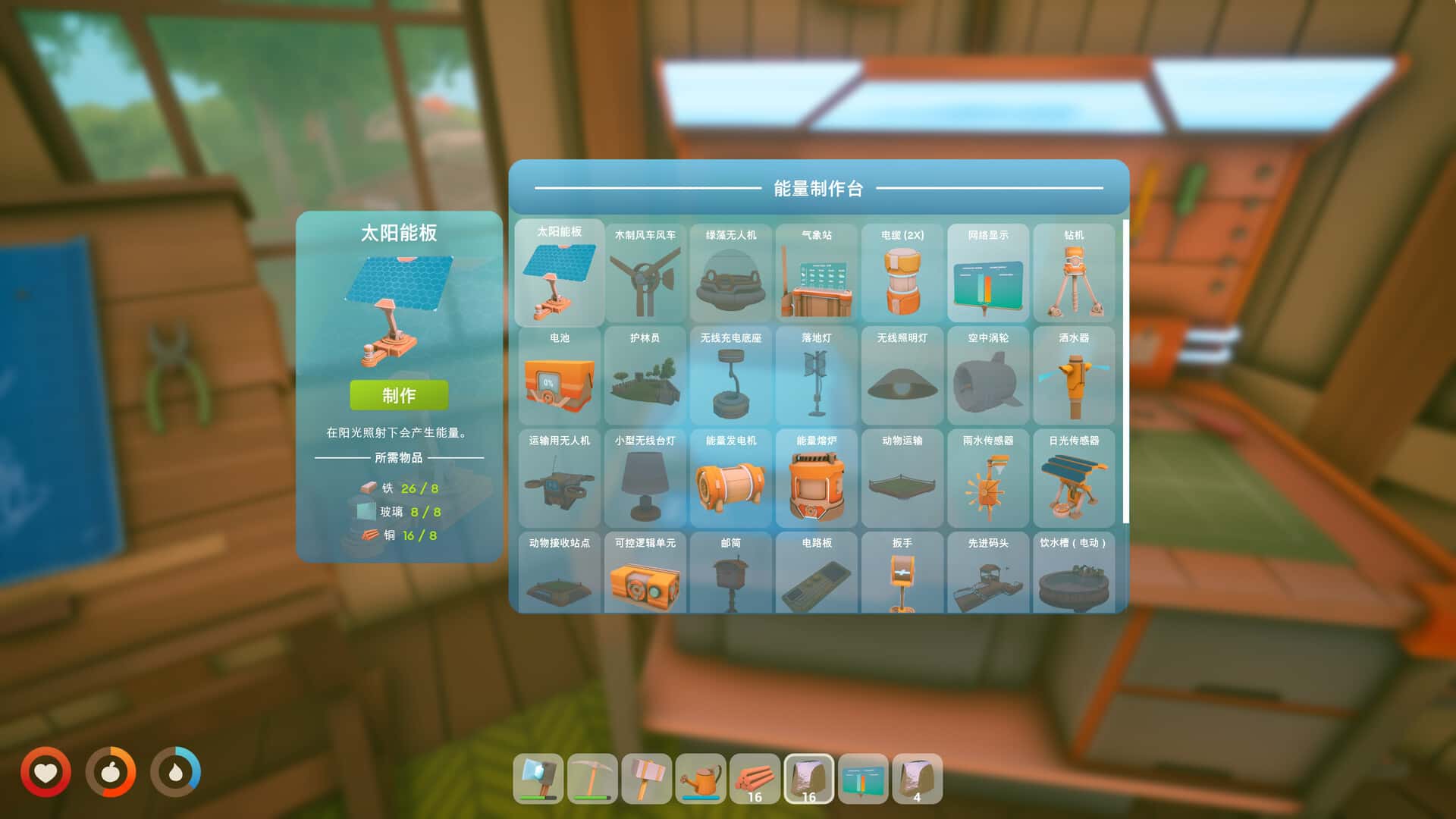 游戏画面4